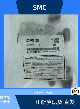 SMC接头KQ2E06-00N全新原装