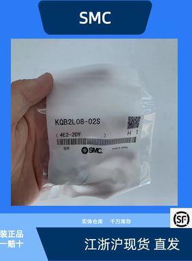 SMC 金属快换接头 KQB2L08-02S全新原装