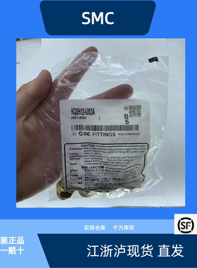 SMC接头KQ2H12-U03A 全新原装