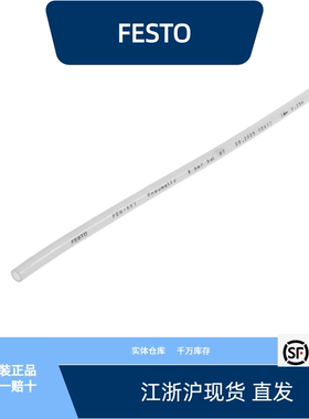 费斯托塑料气管 PEN-8X1,25-NT/RT全新原装