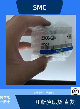 SMC 压力开关 IS3000-02L5全新原装