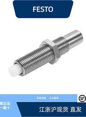 费斯托弹性缓冲器 DYSC-16-18-Y1F  553593全新原装