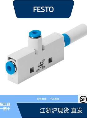 费斯托真空发生器 VN-07-H-T2-PQ1-VQ1-RO1  193570全新原装