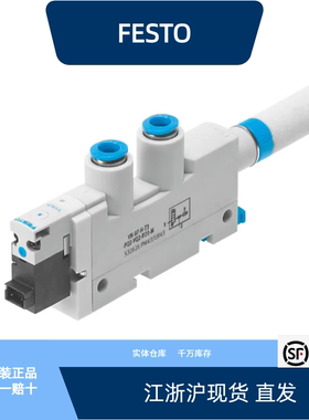 费斯托真空发生器 VN-07-H-T3-PQ2-VQ2-RO1-M  532626全新原装