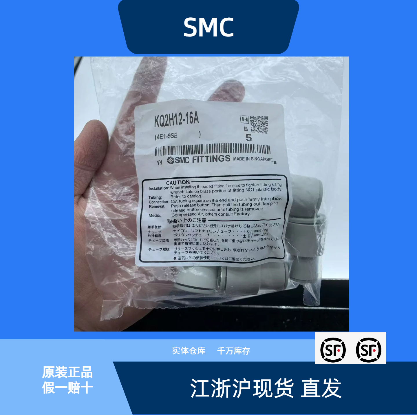 接头KQ2H12-16A全新原装