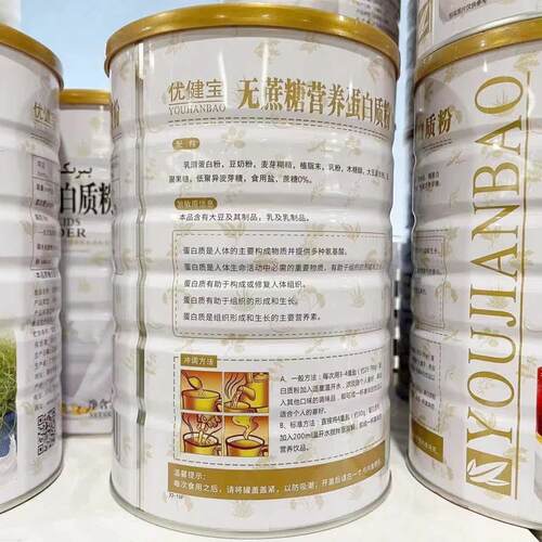 2【罐粉装】优健宝无糖营养蛋白FLN蔗质 1000g/罐