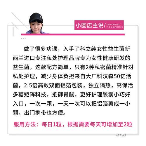 纽西兰ClincUAZias科立i纯益生菌女性妇科私处调孕理女士妇私处专