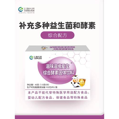 滋味滋0缘RBF爱宝综白合酵素元3袋益生菌木瓜酵素菠萝酵素益生蛋