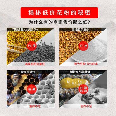 花喂蜂粉蜂HEB然养蜂中专用包邮蜜蜂饲料天油菜杂粉颗粒蜂粮养蜂