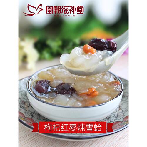雪蛤克XHJ油净油2 特雪干吉林木瓜炖哈雪蛤膏油林蛙油雪蛤正品