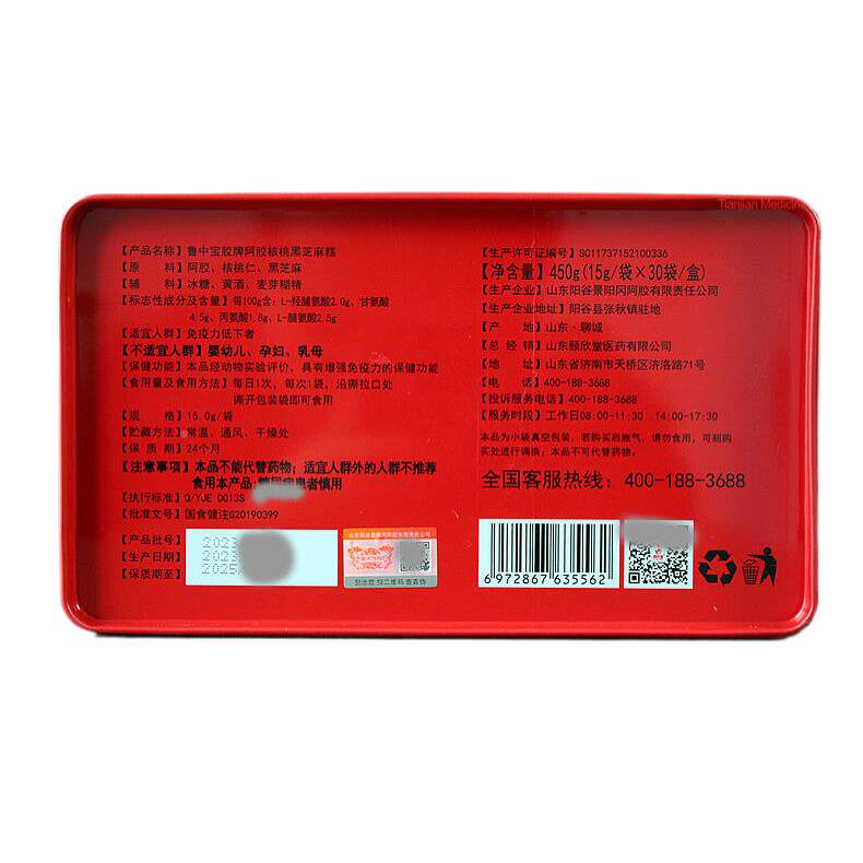 知胶堂鲁中胶牌阿胶核宝桃黑麻JFN糕450g(1）5g/袋*30袋盒芝山东