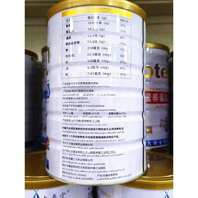 正 九品堂中老粉年无糖春型蛋白质1千克 成YBA人营养蛋白粉