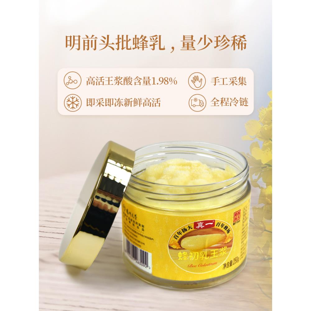 扬大学初乳蜂王浆野生纯正天然正品浆春浆纯KGD正州新鲜蜂高皇活