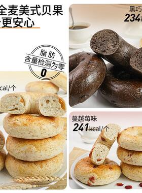 HITUP日加CDN能I麦全美式贝S果面包圈粗粮0脂代餐健康饱腹营养早