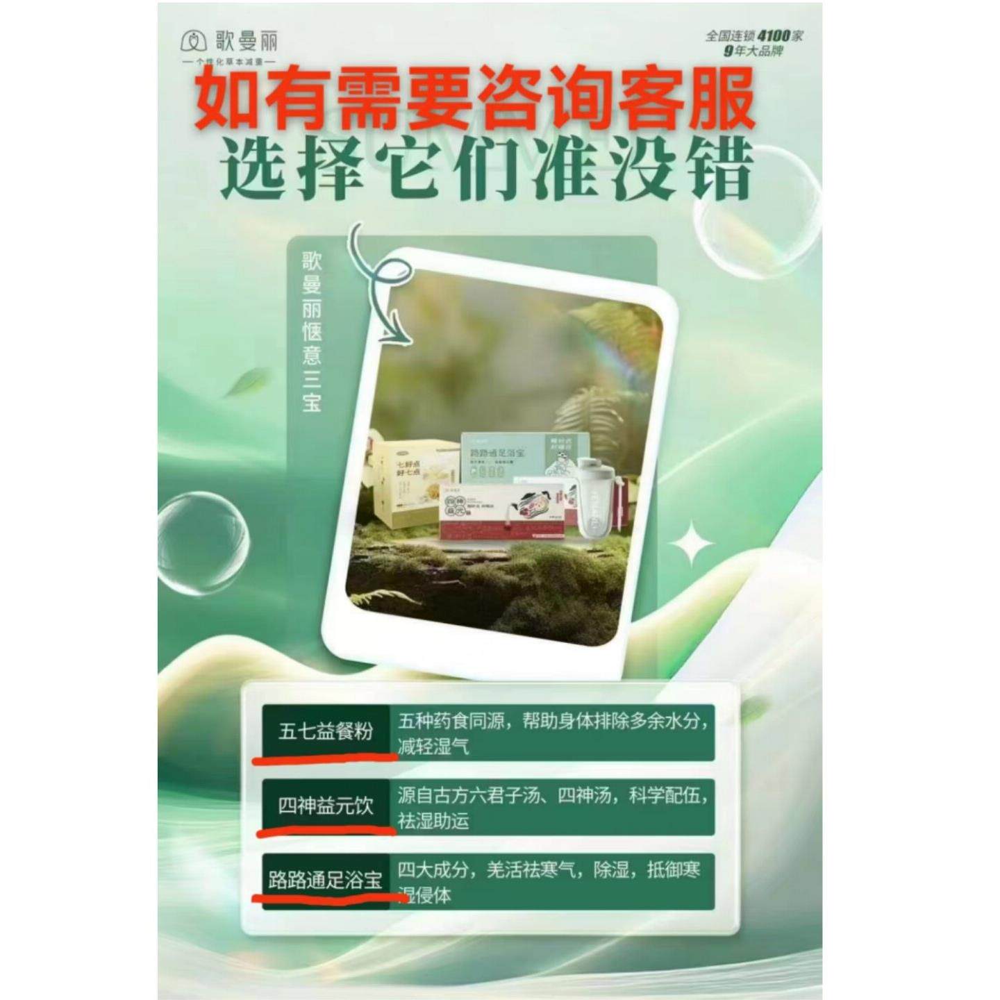 曼丽歌酵素竹萃清源LQM灵竹萃歌曼双官丽方店