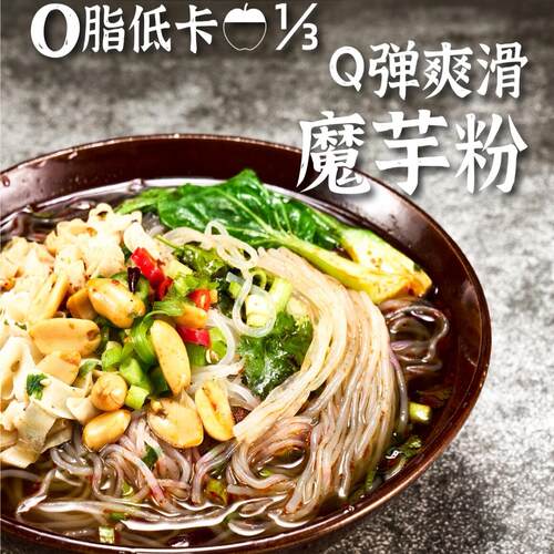 陕南汉中魔芋粉魔芋酸低辣粉砂锅魔速芋粉道地重庆味90XHV秒食0脂