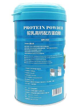2罐创康 佳美 乳高钙配 方驼蛋白粉8EED00g