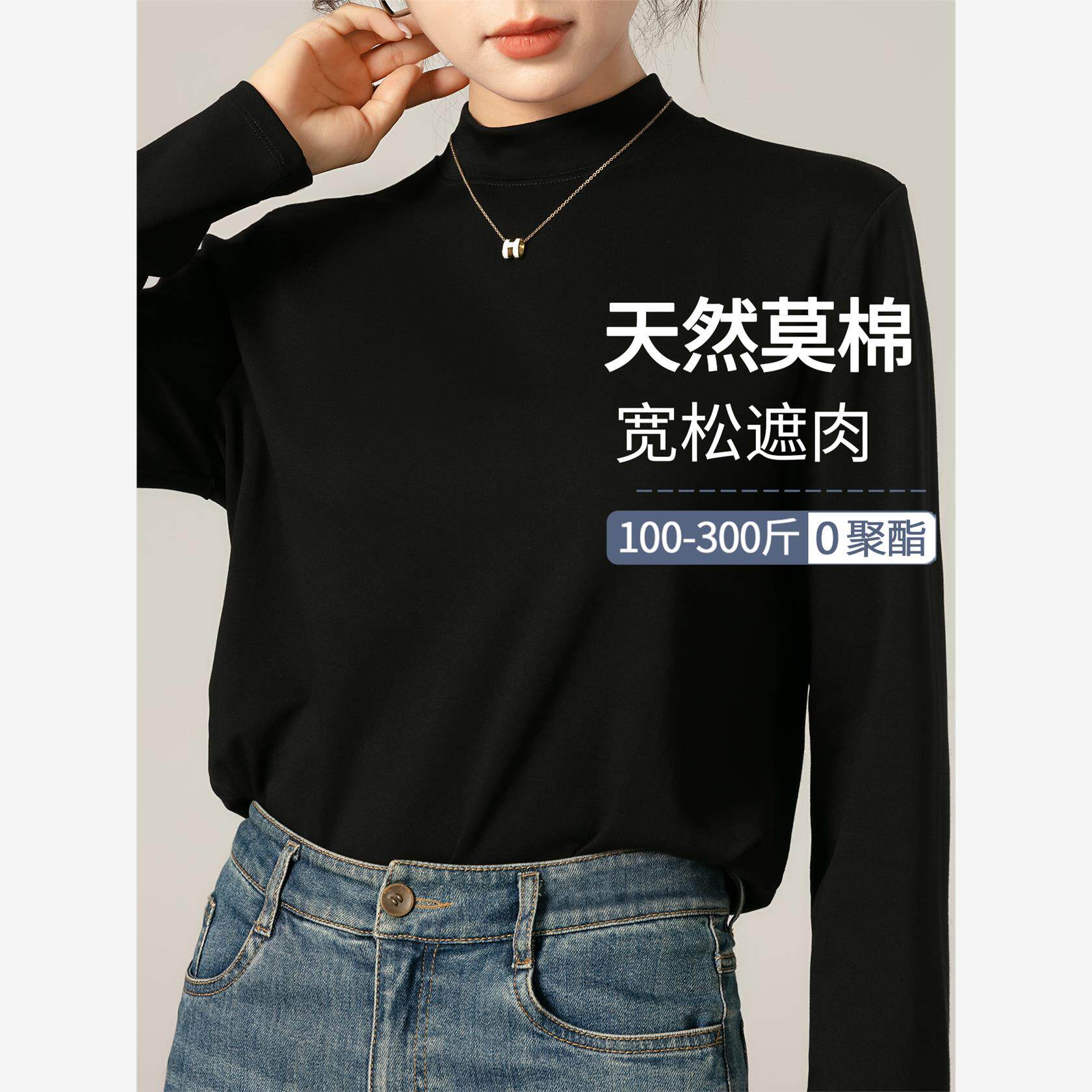打底衫女大码胖mm遮肚子莫代尔棉内搭秋冬季宽松显瘦正肩款半高领