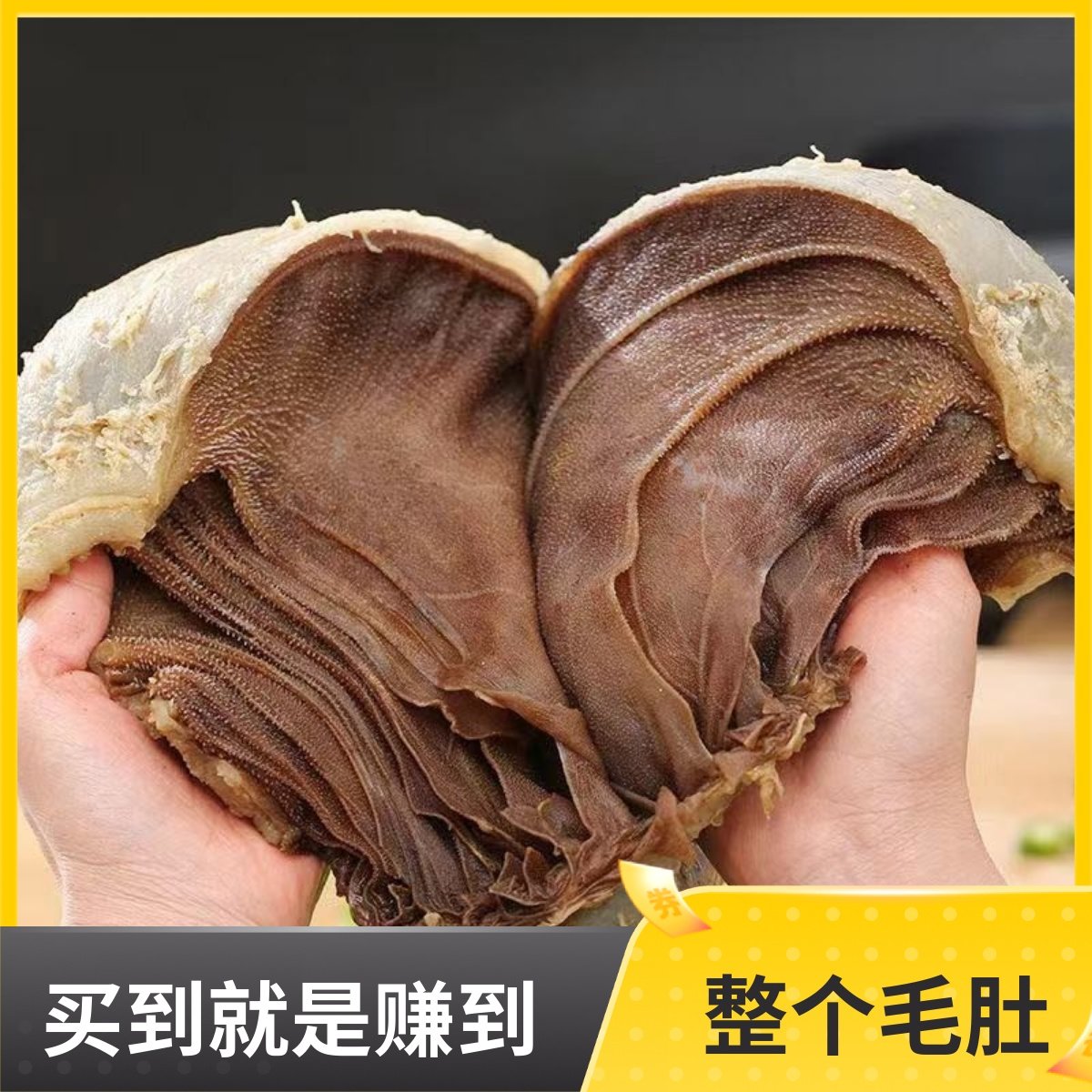 毛肚5斤重庆火锅食材牛整肚