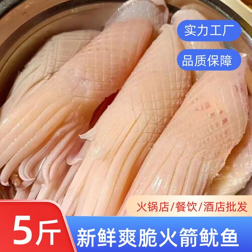 火箭鱿鱼乌贼烧烤香辣铁板串串