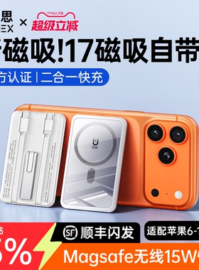 【充电宝3c认证可上飞机】2025年新款磁吸超薄无线magsafe小巧迷你快充容量适用于苹果iPhone17便携16移动电D