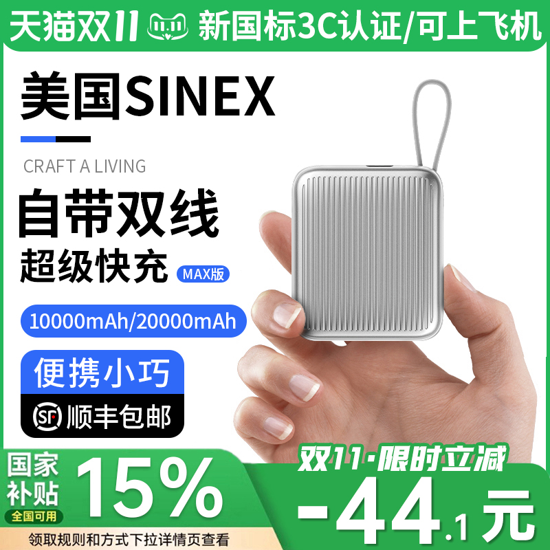 【充电宝3c认证可上飞机】新国标
