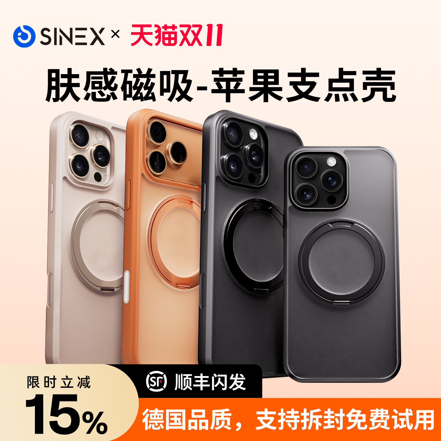 【图啦斯手机壳17壳】超薄防摔