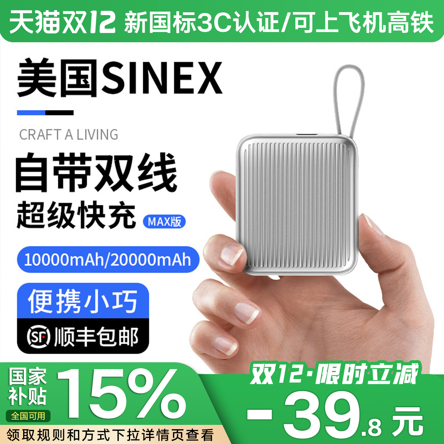 【充电宝3c认证可上飞机】政府补贴15%2025新款充电宝20000毫安PD快充大容量mAh移动电源适用于苹果17上高铁
