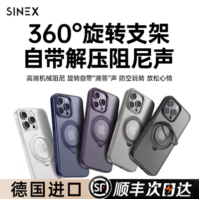 【全网热榜第一】360旋转手机壳