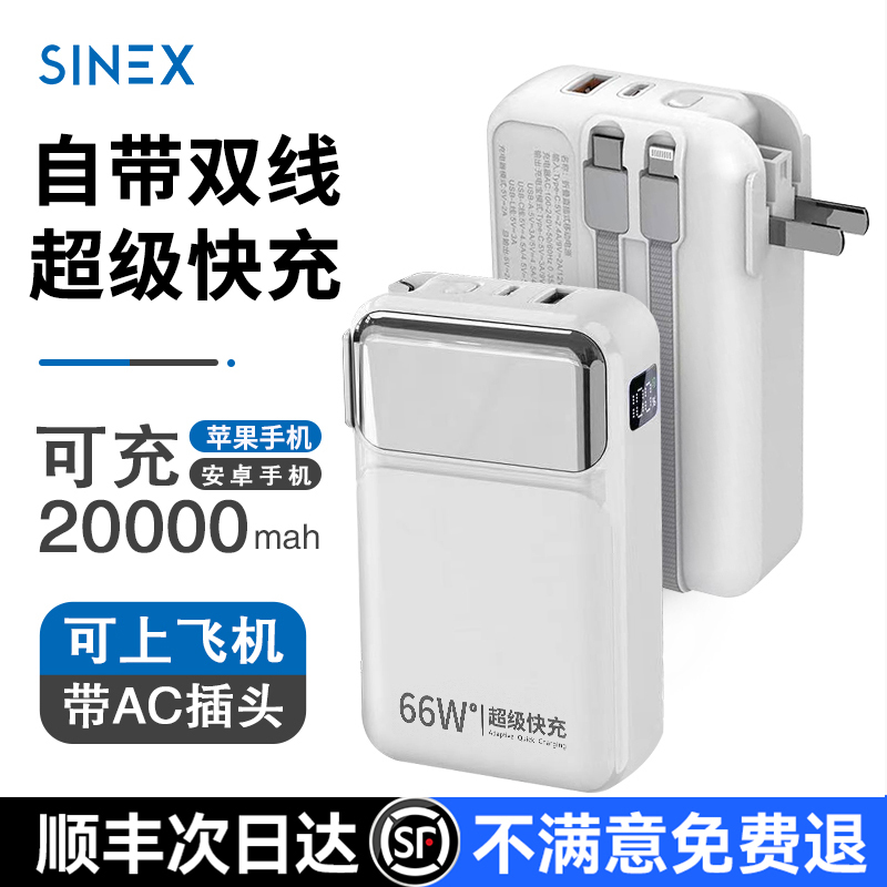 【德国双芯】20000毫安充电宝