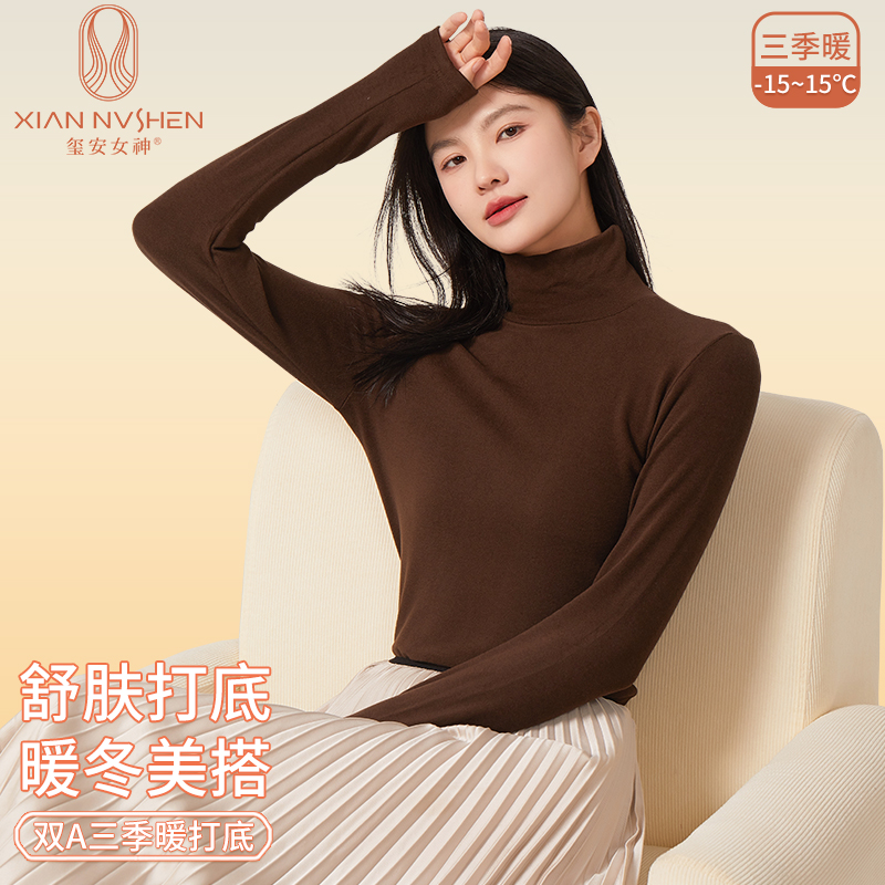 玺安女神高领保暖内衣女打底衫加绒加厚秋衣无痕发热德绒防寒内衣