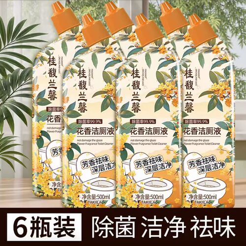桂花花香洁厕液深层洁净除臭
