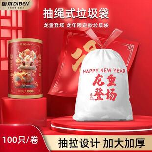 【“龙”重登场】笛本龙年大卷抽绳式垃圾袋家用加厚不破穿绳垃圾