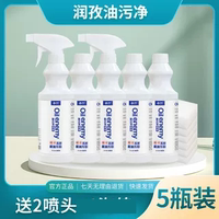 润孜油污净厨房清洁剂强力去油污除垢油烟机除油污灶台油渍重油污