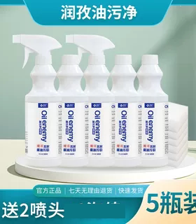 润孜油污净厨房清洁剂强力去油污除垢油烟机除油污灶台油渍重油污