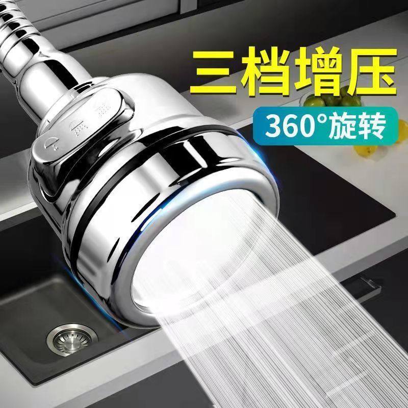 家用防水溅水龙头伸器增压花洒