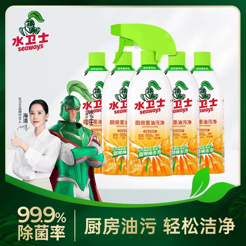 水卫士油污净厨房重油污清洁剂除垢强力去油污油烟清洗剂去污神器,洗护清洁剂/卫生巾/纸/香薰,油污清洁剂,淘宝优惠券,粉丝福利购,淘宝优惠卷
