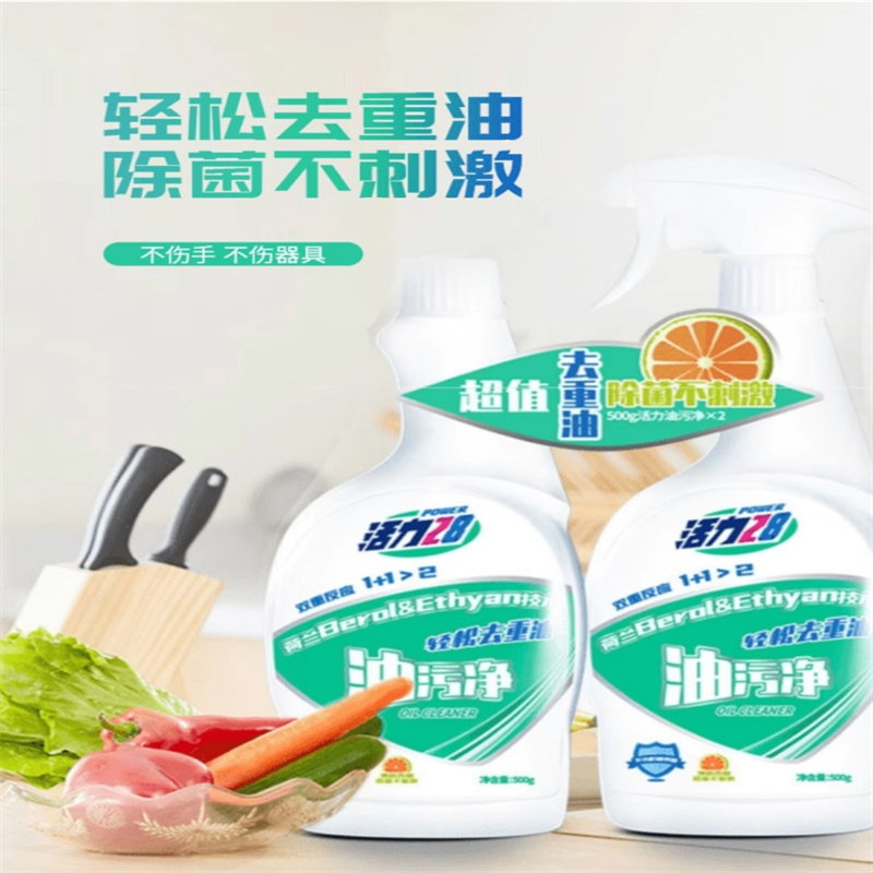 活力28厨房重油污净去油污剂清洁剂抽油烟机强力去重油