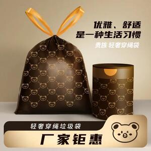 贵族小熊轻奢款新印花抽绳垃圾袋