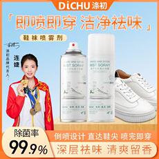 Дезодорант для обуви 【杀菌率＞99.9%】鞋袜香水喷雾鞋袜除臭剂祛味干爽免洗除味清新 Other