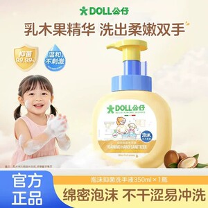 洗手液温和亲肤不刺激易冲洗