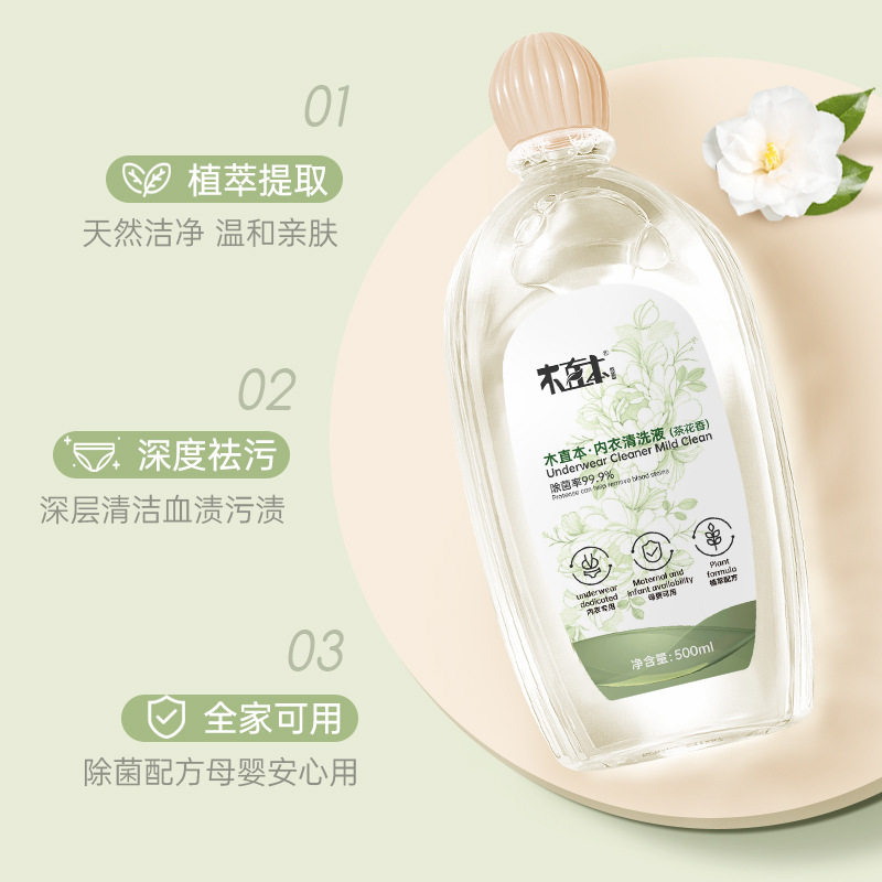 山茶花内衣内裤洗衣液强力去污温和低泡亲肤山茶花香3*500ml/瓶