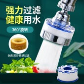 水龙头防溅净水器自来水过滤花洒喷头嘴通用延伸节水神器厨房