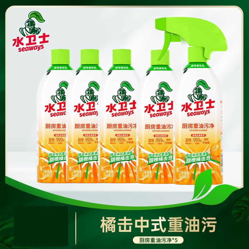 油污净清洗剂厨房重油污清洁剂