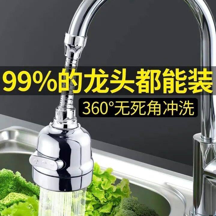 厨房水龙头防溅头厨房花洒喷头
