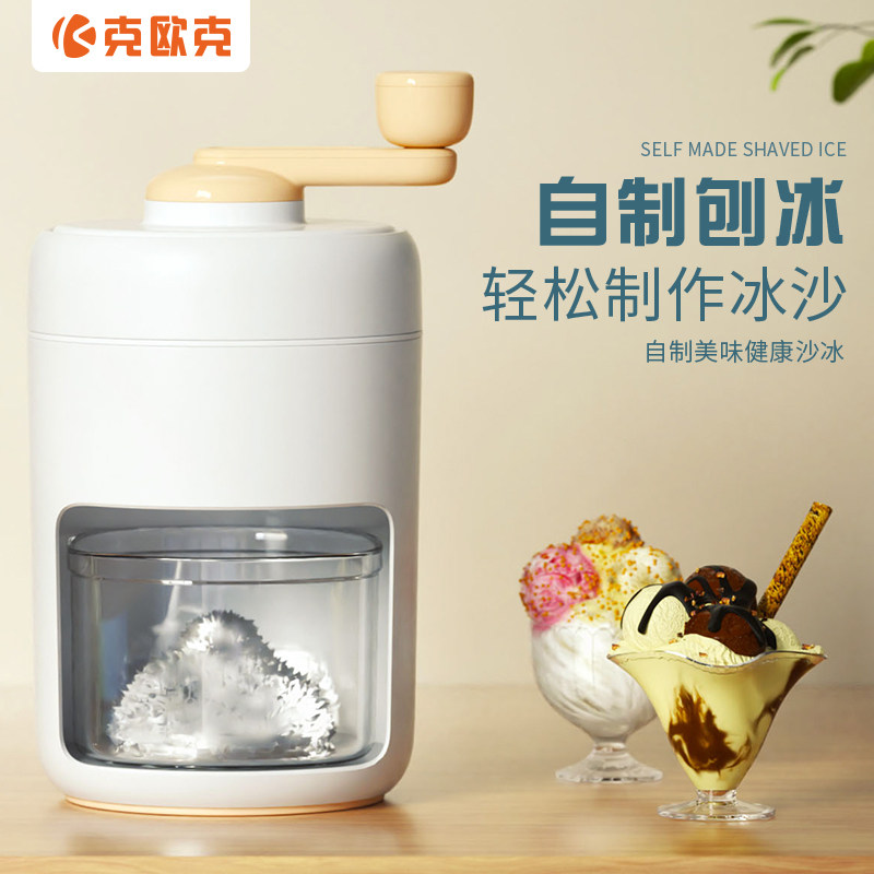 克欧克手动刨冰机器家用碎冰机