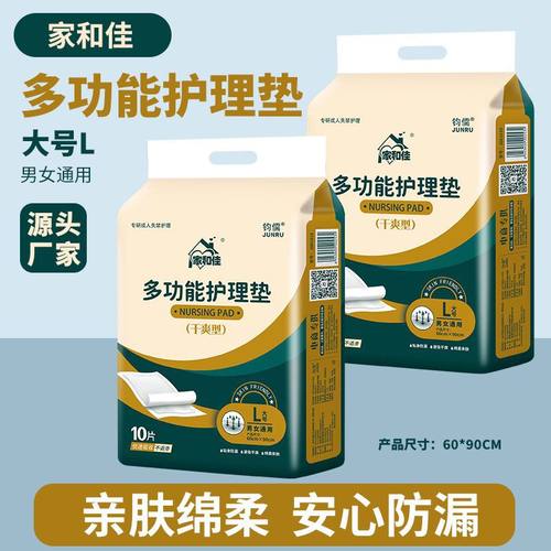 成人护理垫隔尿垫产褥垫纸尿垫