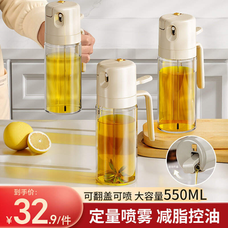 帅仕油壶防漏油喷倒两用自动开合玻璃喷雾油瓶酱油醋调料瓶油罐瓶