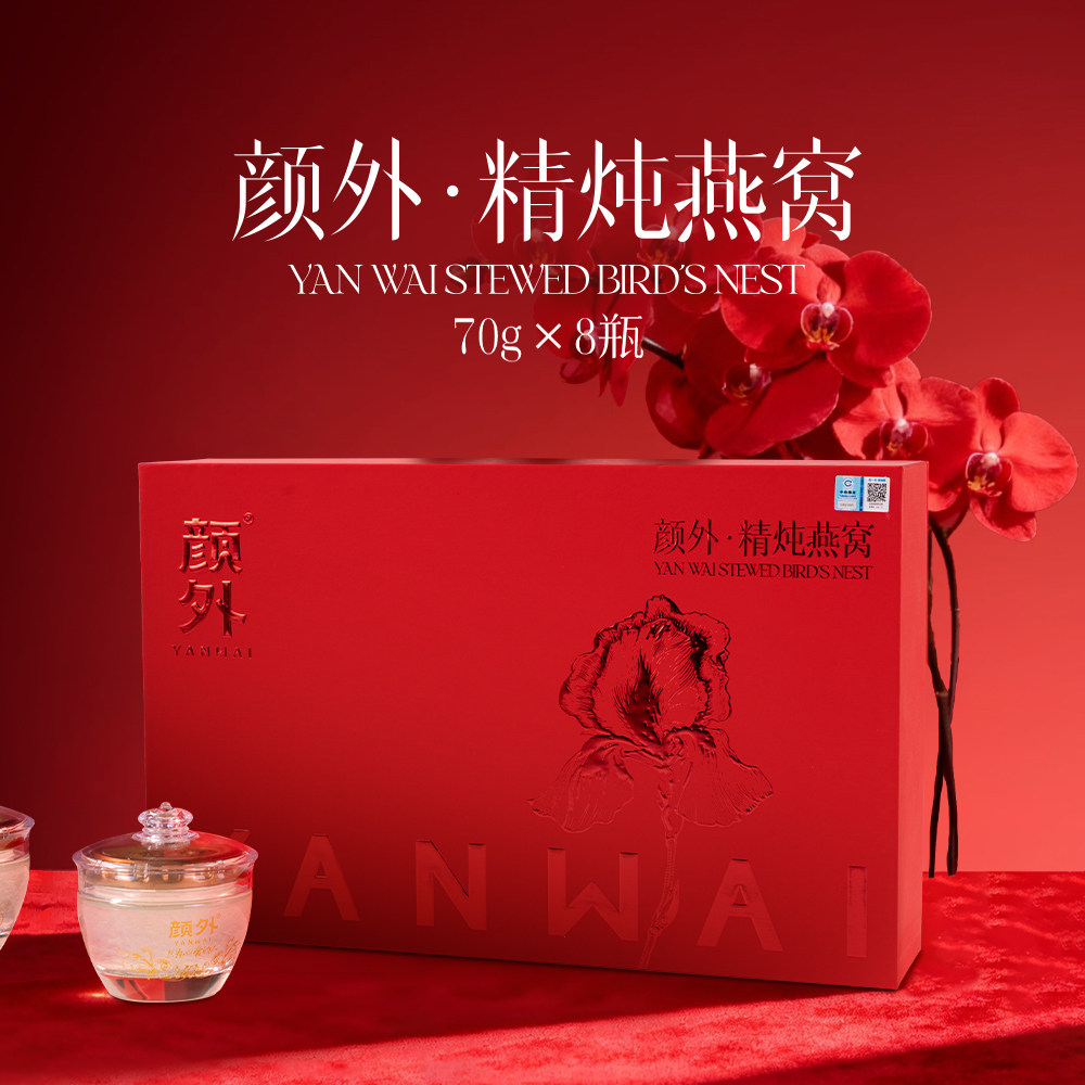 颜外精炖燕窝礼盒送礼长辈孕妇即食营养滋补品新年送礼燕窝礼盒,传统滋补营养品,普通即食燕窝,淘宝优惠券,粉丝福利购,淘宝优惠卷