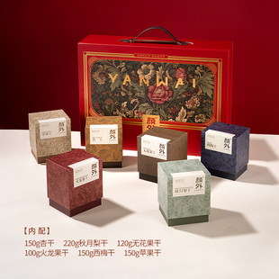 颜外鲜果干零食礼盒杏干苹果干火龙果干无花果干组合送礼高端礼盒